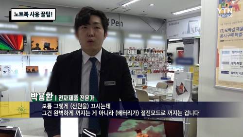 노트북 전원 끄는 법.jpg