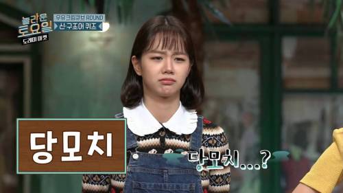 [스압] 희극인들 기 죽이는 다현.jpg