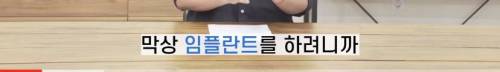 [스압] 빠진 치아 방치하면 생기는 일