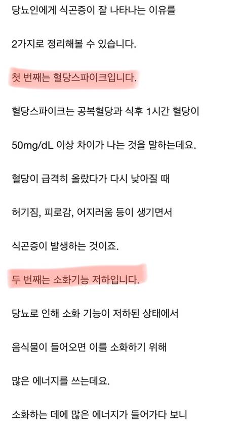 밥만 먹으면 미친듯이 졸린 사람?.jpg