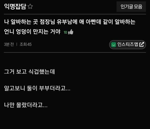 유부남 점장이 여자 알바 엉덩이 만짐.jpg