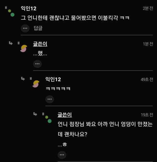 유부남 점장이 여자 알바 엉덩이 만짐.jpg