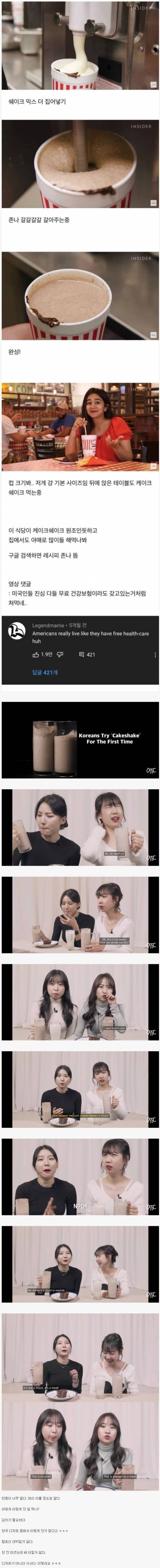 [스압] 한국인은 매운걸 잘먹고 미국인은....jpg