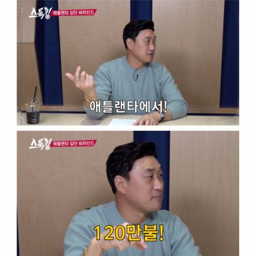 봉중근이 97년도에 지은 4억짜리 빌라.jpg