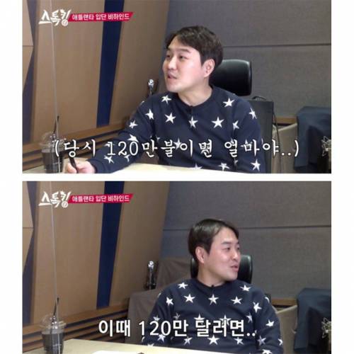 봉중근이 97년도에 지은 4억짜리 빌라.jpg
