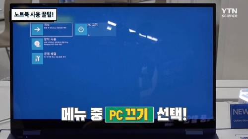 노트북 전원 끄는 법.jpg