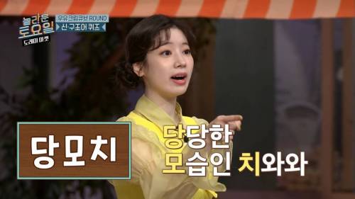 [스압] 희극인들 기 죽이는 다현.jpg