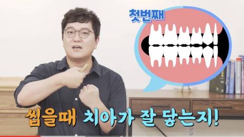 [스압] 빠진 치아 방치하면 생기는 일