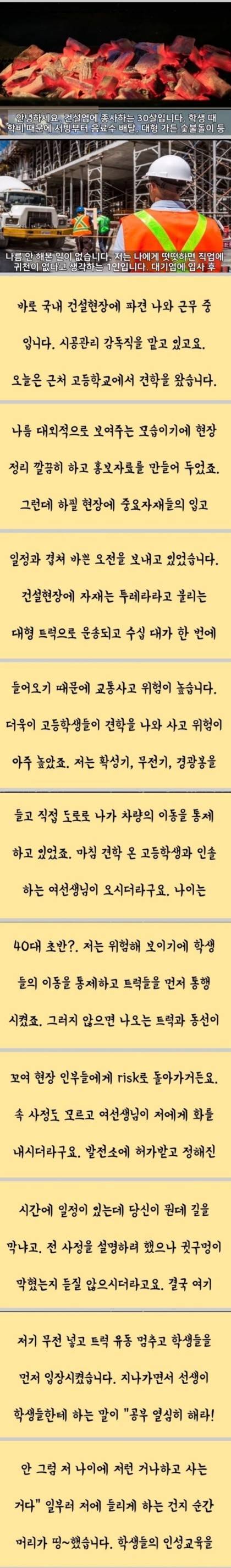 [스압] 직업의 귀천 따지다가 역관광 당한 선생