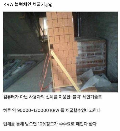 하루에 90.000원 이상 채굴 가능 코인이 있다?!.jpg