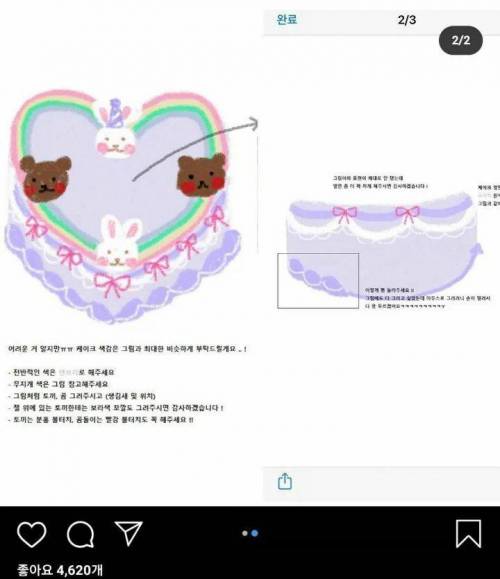 [스압] 주문자와 케이크 제작자의 불꽃튀는 자강두천.jpg