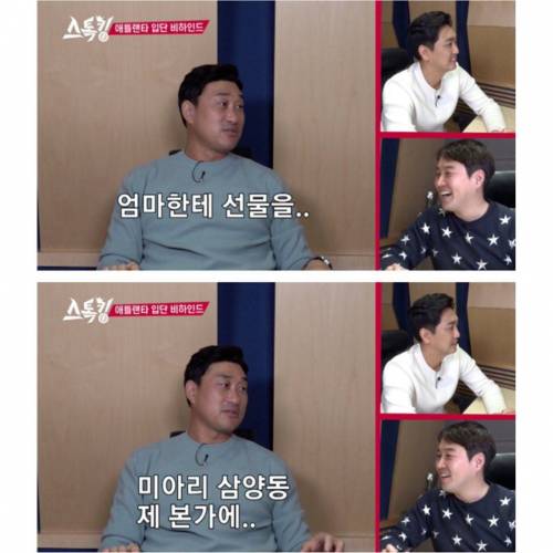 봉중근이 97년도에 지은 4억짜리 빌라.jpg