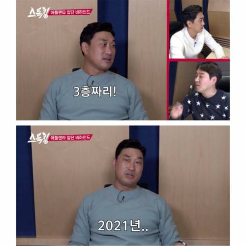 봉중근이 97년도에 지은 4억짜리 빌라.jpg