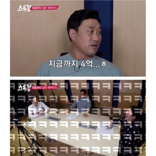 봉중근이 97년도에 지은 4억짜리 빌라.jpg
