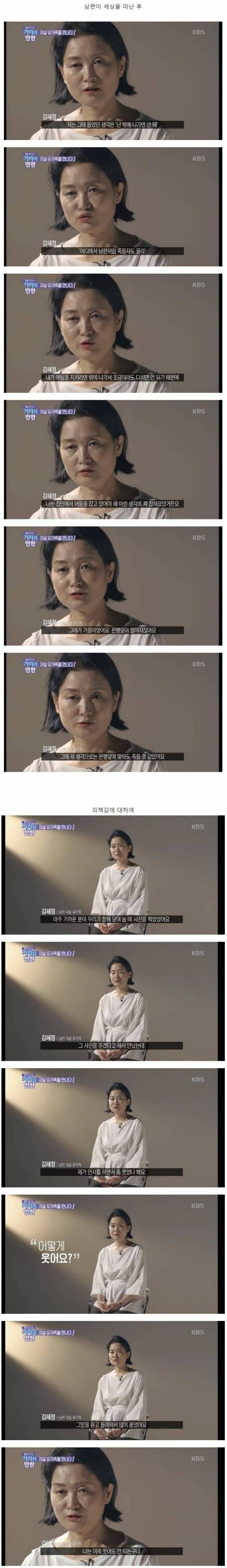 자살 유가족이 가족을 보내고 겪은 일.jpg