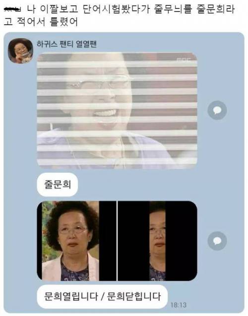 [스압] 문희를 헷깔리는 짤.jpg