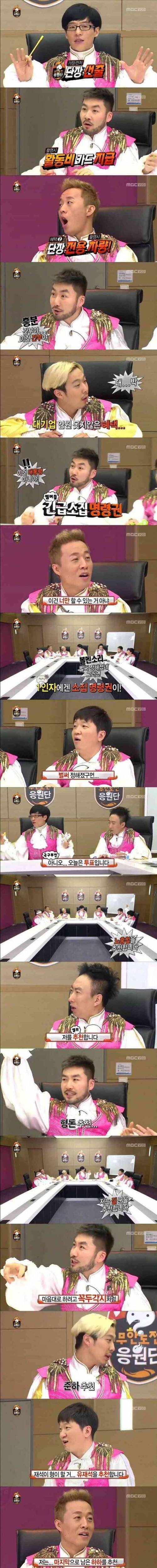 [스압] 응원단장 뽑기.jpg