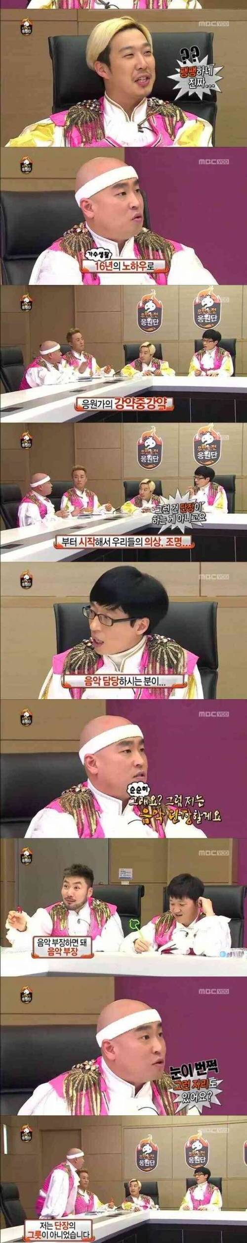[스압] 응원단장 뽑기.jpg