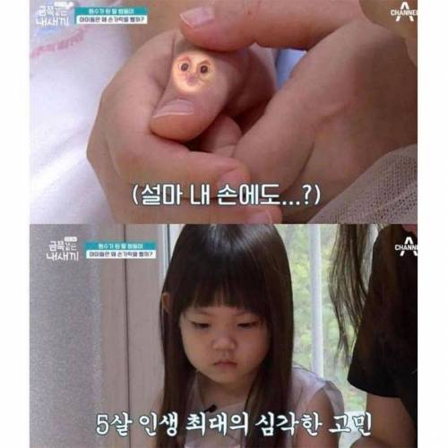 손가락 빠는 버릇 한번에 고치는 법.jpg