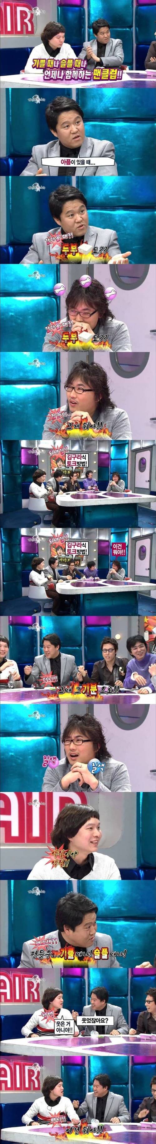 라디오스타 초창기 수위.jpg