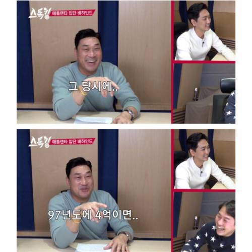 봉중근이 97년도에 지은 4억짜리 빌라.jpg