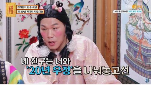 [초스압] 전여친과 제 20년 지기 친구랑 사귄대요