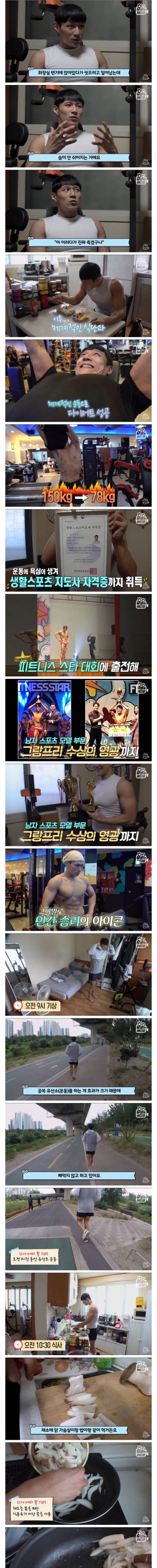 [스압] 150kg 초고도비만에서 79kg까지 감량한 남자.jpg