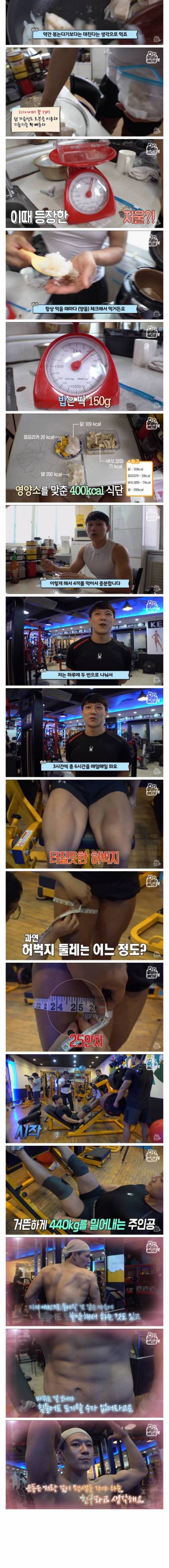 [스압] 150kg 초고도비만에서 79kg까지 감량한 남자.jpg