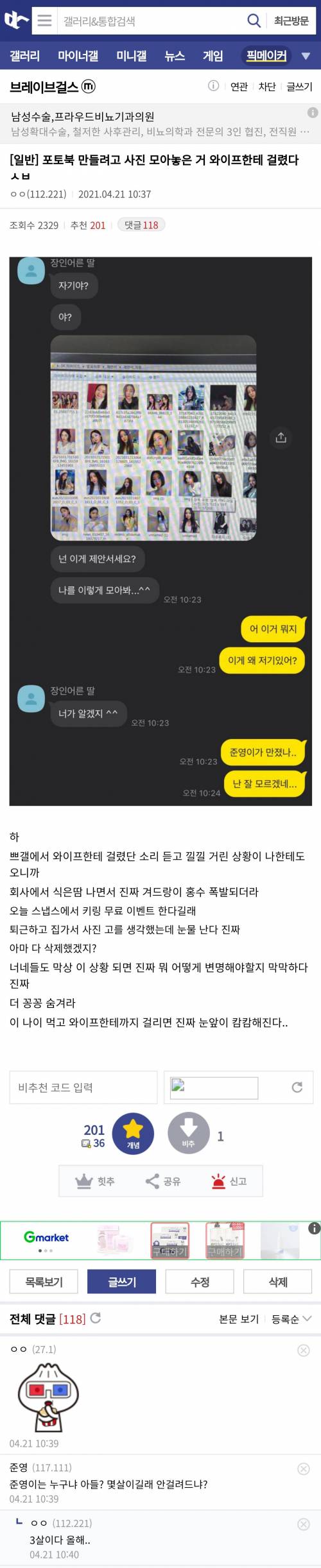 사망예정인 브레이브걸스 디씨팬