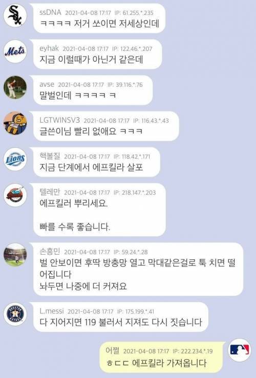 베란다에 벌이 벌집 만들고 있네요.jpg