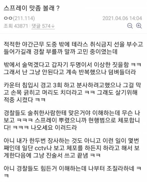 자기 방어, 정당방위 극악의 난이도 한국실정.jpg