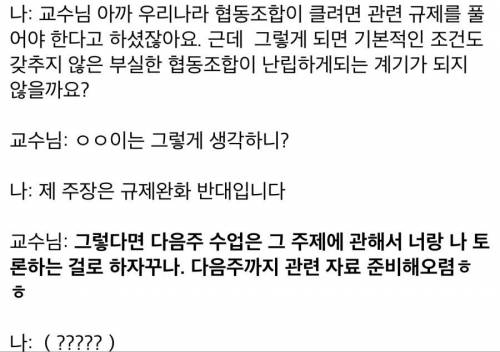 전설의 학부생 vs 교수 전공배틀.jpg