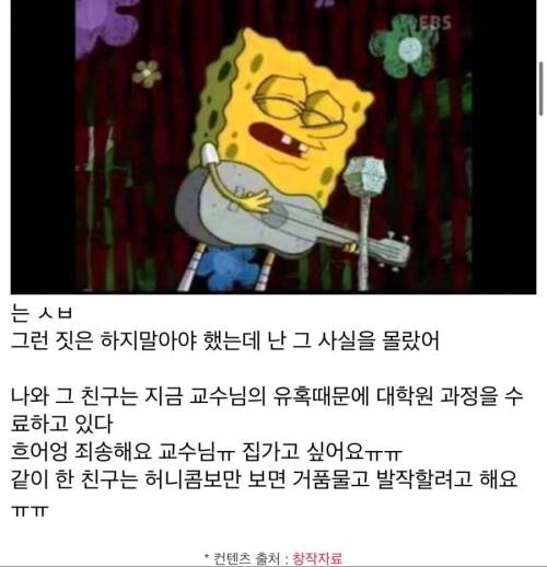 전설의 학부생 vs 교수 전공배틀.jpg