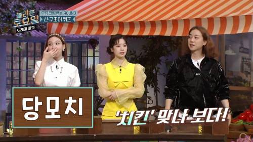 [스압] 희극인들 기 죽이는 다현.jpg