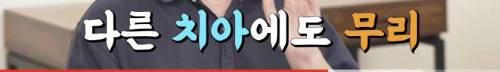 [스압] 빠진 치아 방치하면 생기는 일