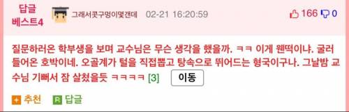전설의 학부생 vs 교수 전공배틀.jpg