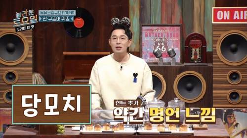 [스압] 희극인들 기 죽이는 다현.jpg