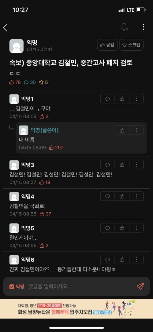 중앙대학교 중간고사제도 폐지 검토..