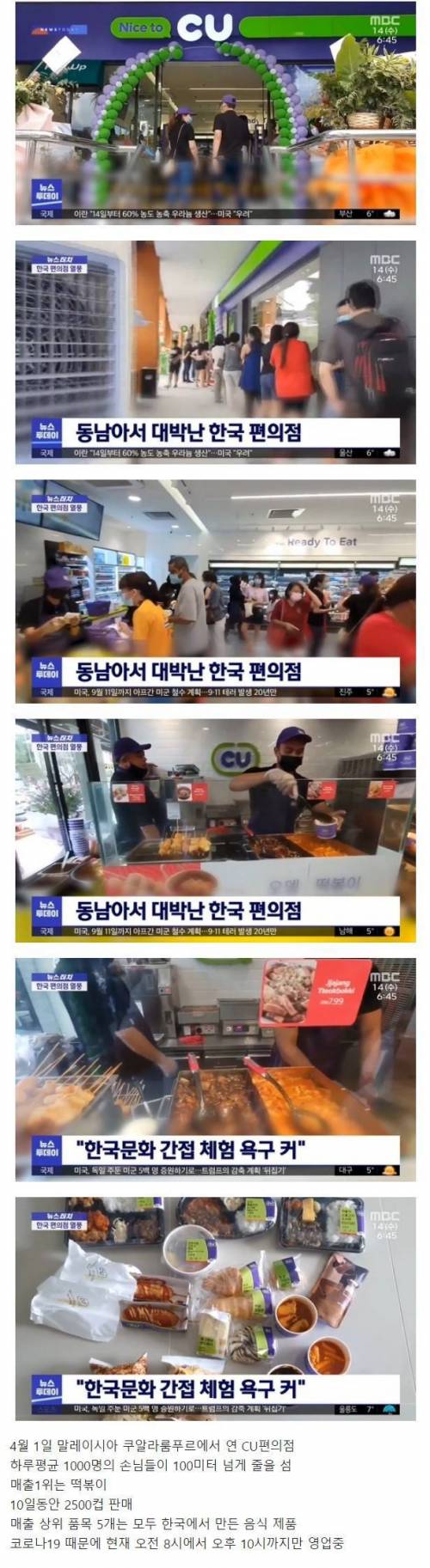 동남아에서 인기라는 편의점.jpg