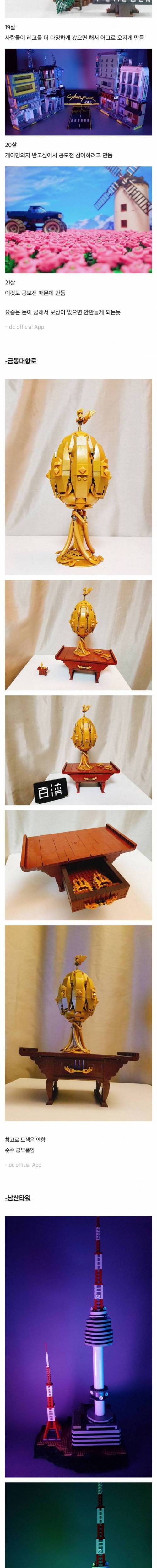 [스압] 디씨의 레고장인.jpg