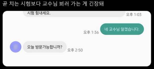 [스압] 대학교 4학년 시험을 본 2학년 후기