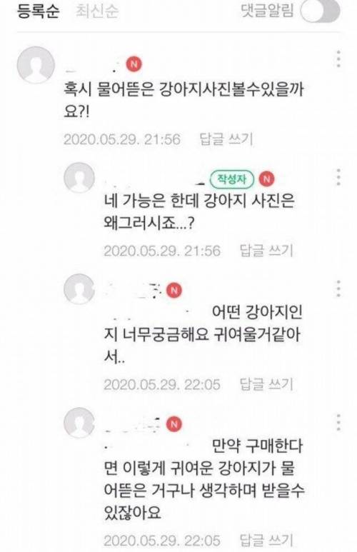 중고나라 구매 조건.jpg