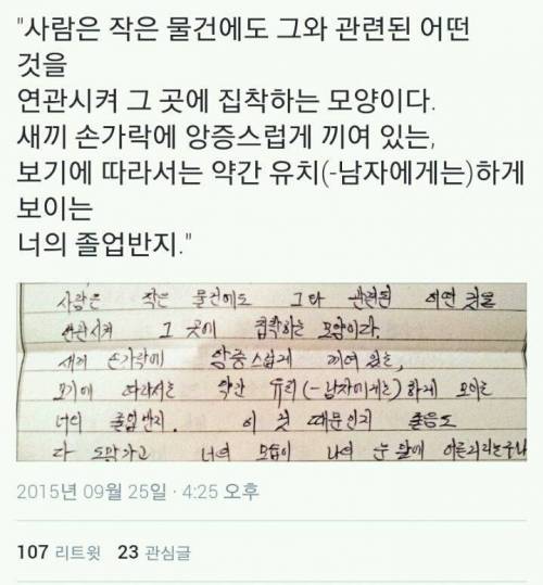 방청소하다가 아빠 엄마 연애편지 발견했는데.twt