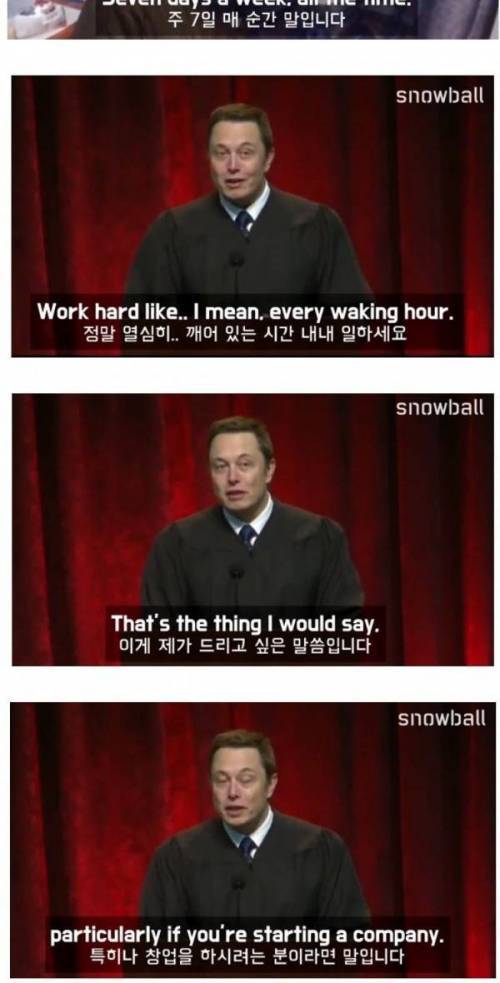 [스압] 일론 머스크가 말하는 창업의 기본 자세.jpg