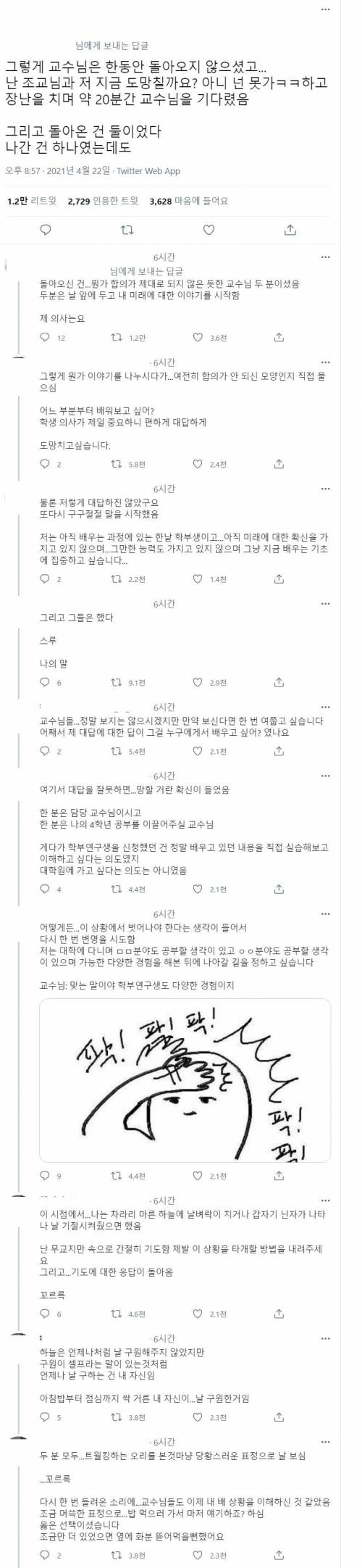 [스압] 대학교 4학년 시험을 본 2학년 후기