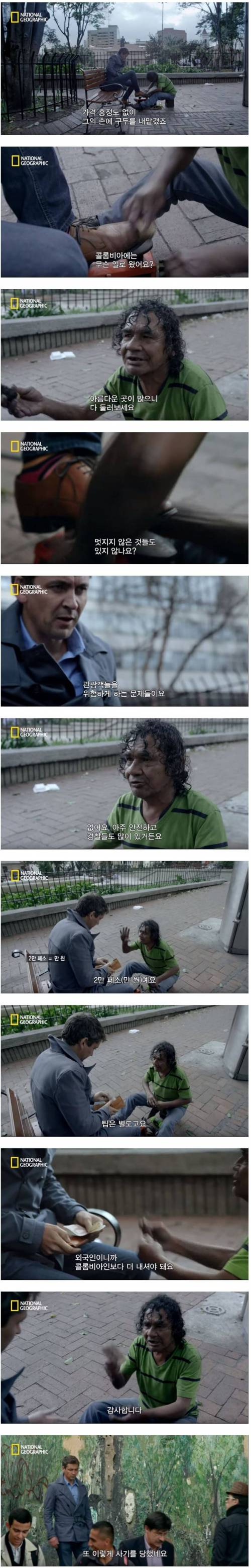 안전한 콜롬비아.jpg