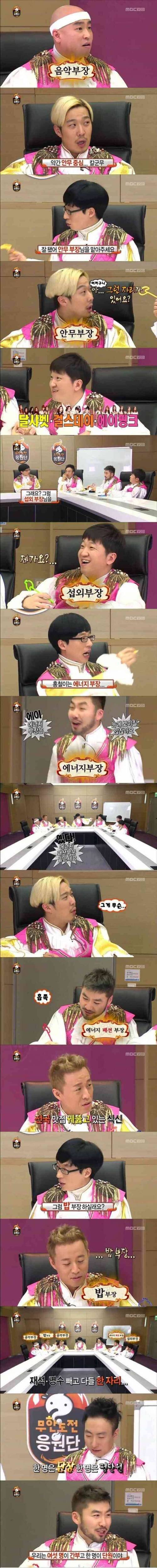 [스압] 응원단장 뽑기.jpg