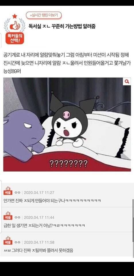 독서실 꾸준히 가는 방법 알려줌.jpg