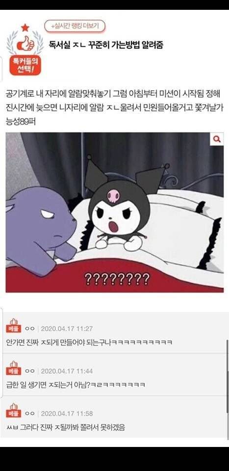 독서실 꾸준히 가는 방법 알려줌.jpg