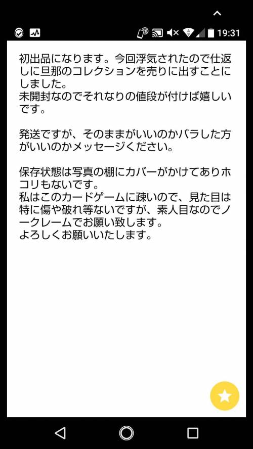 남편 바람난 거 빡쳐서 귀중품 경매 내놓은 아내.jpg